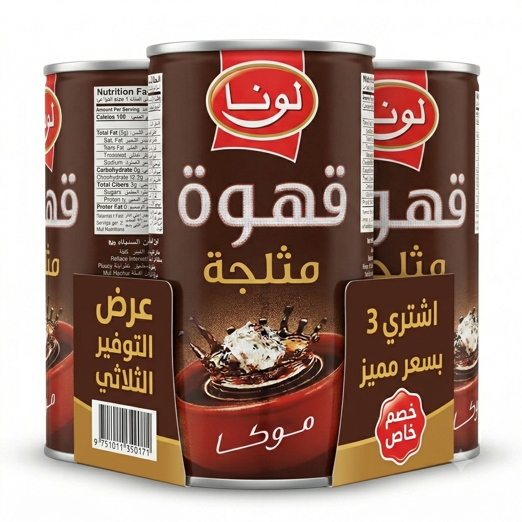 Gemini_Generated_Image_f6n0l6f6n0l6f6n0 3 قطع لونا موكا - الصورة 1